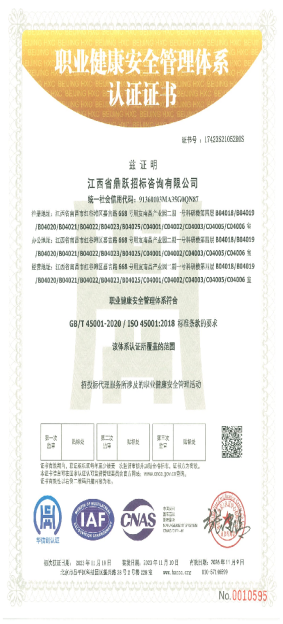 職業(yè)健康安全.png